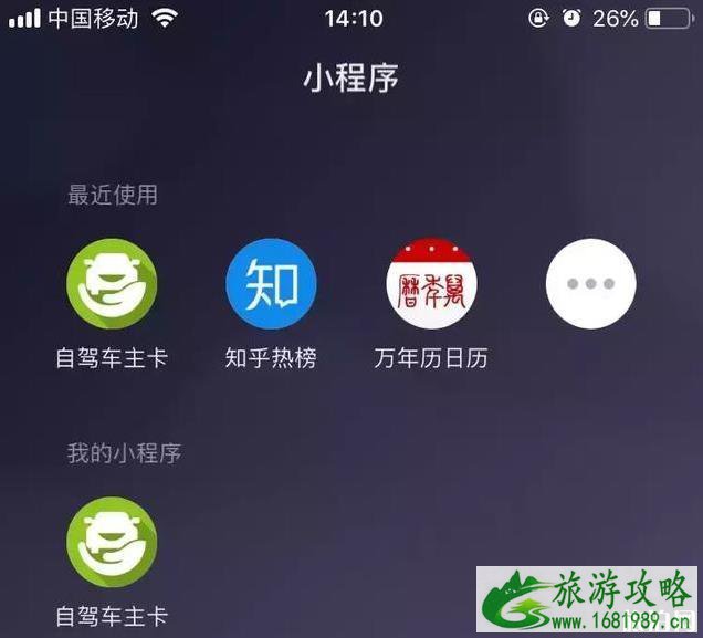 自驾车主卡怎么用 自驾车主卡使用教程