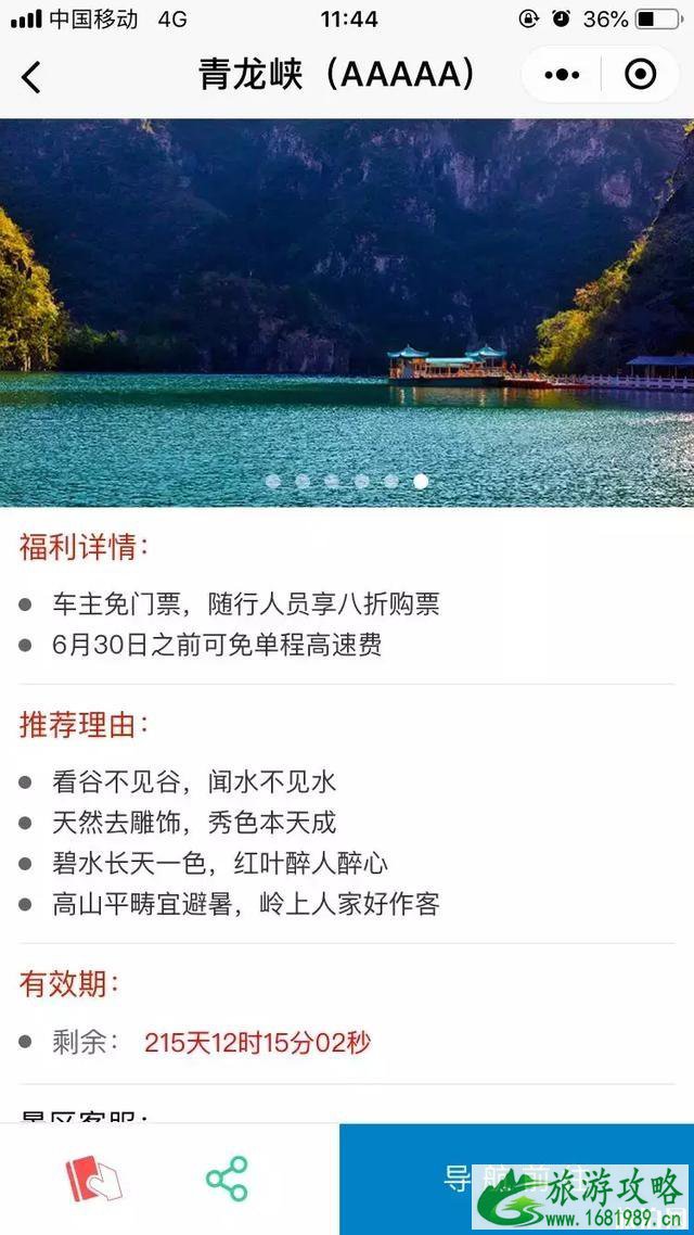 自驾车主卡怎么用 自驾车主卡使用教程