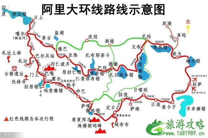 阿里最佳旅游时间 阿里自驾旅游线路 阿里边防证怎么办理