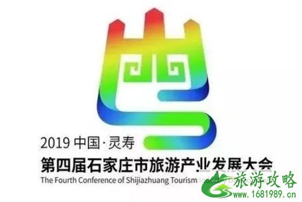 2022石家庄旅游产业发展大会时间+表演项目+游玩路线推荐