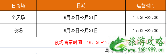 2022西安乐华城88℃温泉乐园年卡+门票+优惠政策