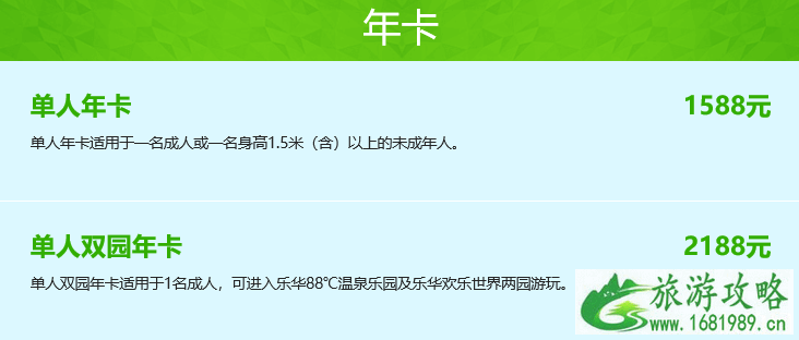 2022西安乐华城88℃温泉乐园年卡+门票+优惠政策