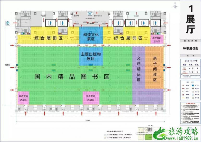 2022深圳书展 时间+地点+活动内容