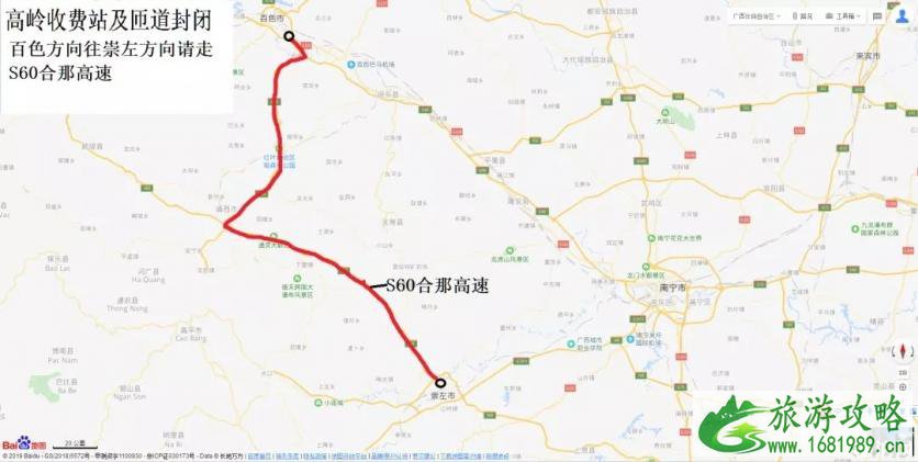 2022南宁高岭收费站封闭时间+绕行指南