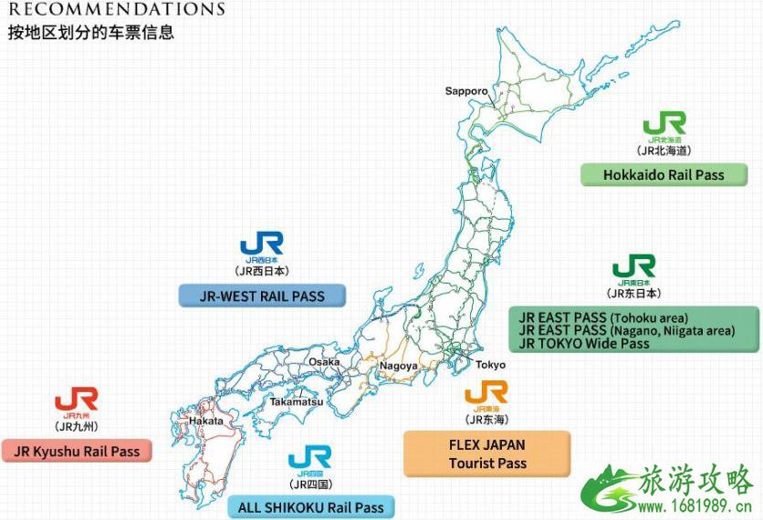 日本JRPASS使用范围 日本JR PASS卡使用范围