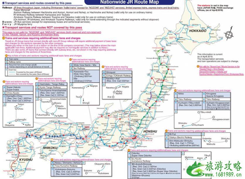 日本JRPASS使用范围 日本JR PASS卡使用范围