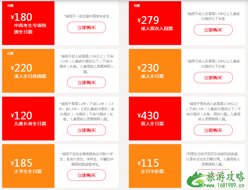 2022深圳玛雅水公园开放时间+门票+年卡+交通