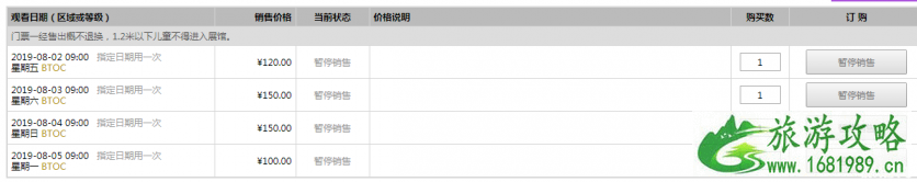 2022chinajoy开幕时间+票价+交通