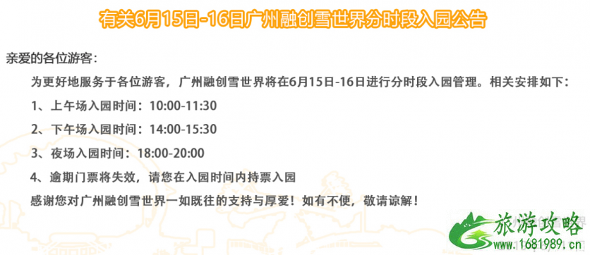 2022广州融创乐园开业时间+门票价格+优惠政策