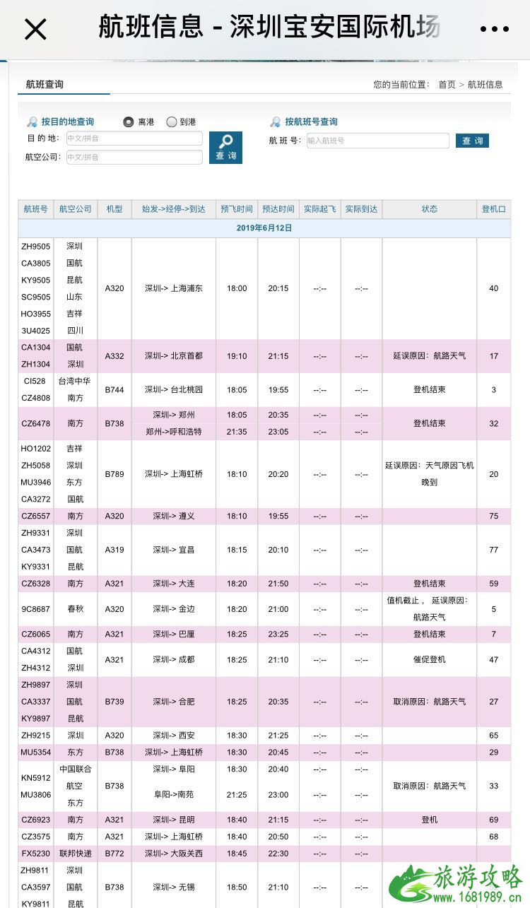 2022深圳暴雨取消航班+开车注意事项 深圳暴雨橙色预警需要停课吗