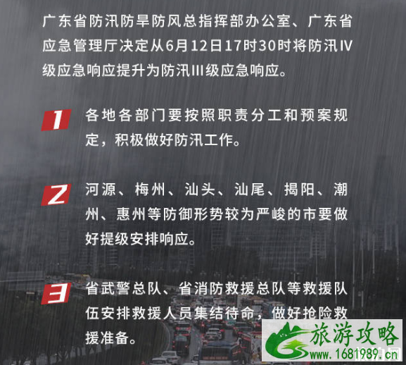 2022广东龙舟水时间+防御指南 南方暴雨哪些地方容易渍涝