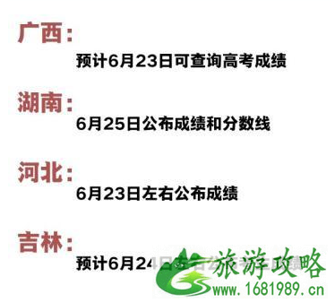 2022高考放榜时间表+志愿填报时间