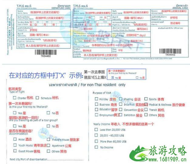 泰国落地签免费时间延长至2022年10月31日