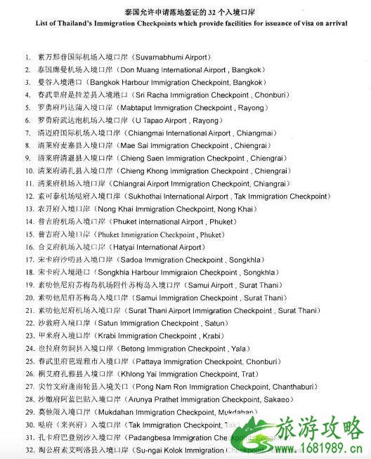 泰国落地签免费时间延长至2022年10月31日