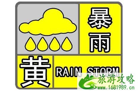 南方暴雨黄色预警 2022年6月哪些城市有暴雨