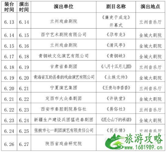 2022中国秦腔艺术节6月14日开启 附演出时间表