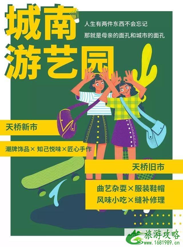 2022酒旗戏鼓天桥市北京天桥艺术中心端午节开放日信息汇总