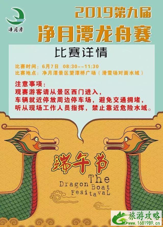 2022净月潭龙舟赛6月7日开启 附活动信息