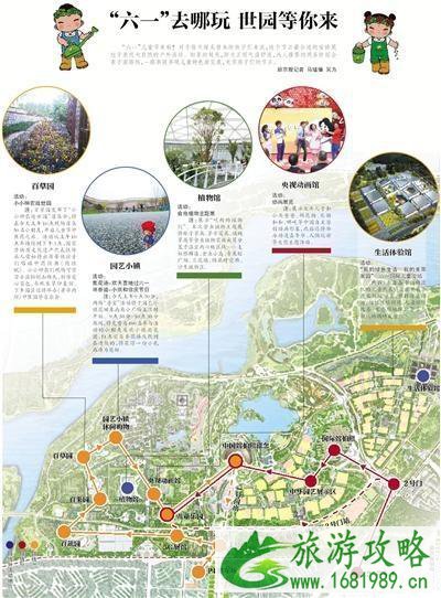 2022六一儿童节北京世园会活动信息