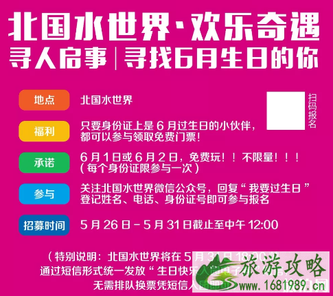 2022石家庄六一儿童节免费景点信息汇总