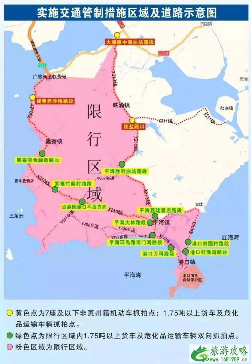 深圳端午节高速收费吗 2022深圳端午节限行路段+处罚标准