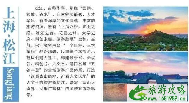 杭州身份证2022旅游优惠政策