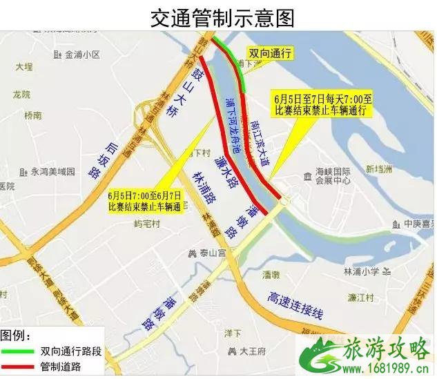 2022中华龙舟大赛福州站时间+地点+交通管制