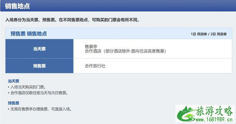 日本环球影城门票在哪买 日本环球影城快速票攻略