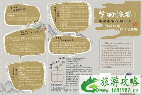 2022吴山景区首届南宋生活创意文化节6月1日开启 附活动信息 2022吴山景区首届南宋生活创意文化节6月1日开启 附活动信息
