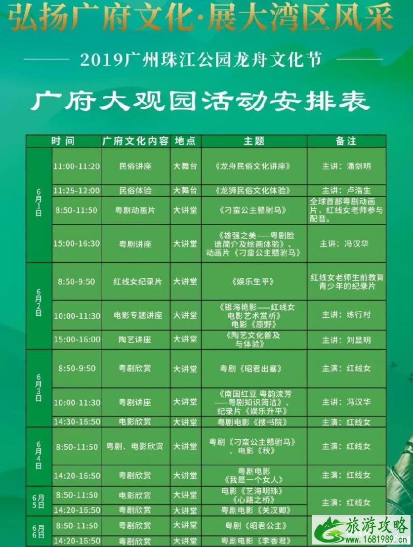 2022广州珠江公园龙舟文化节 时间+地点