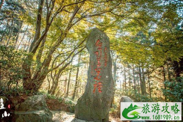 庐山旅游攻略二日游