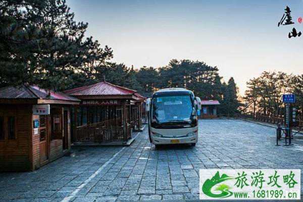 庐山旅游攻略二日游