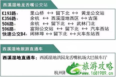 2022杭州西溪龙舟文化节信息