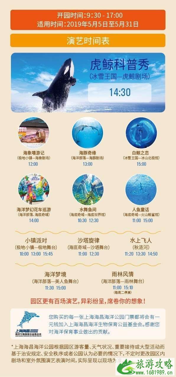 2022上海海昌极地海洋公园地址+门票+优惠政策