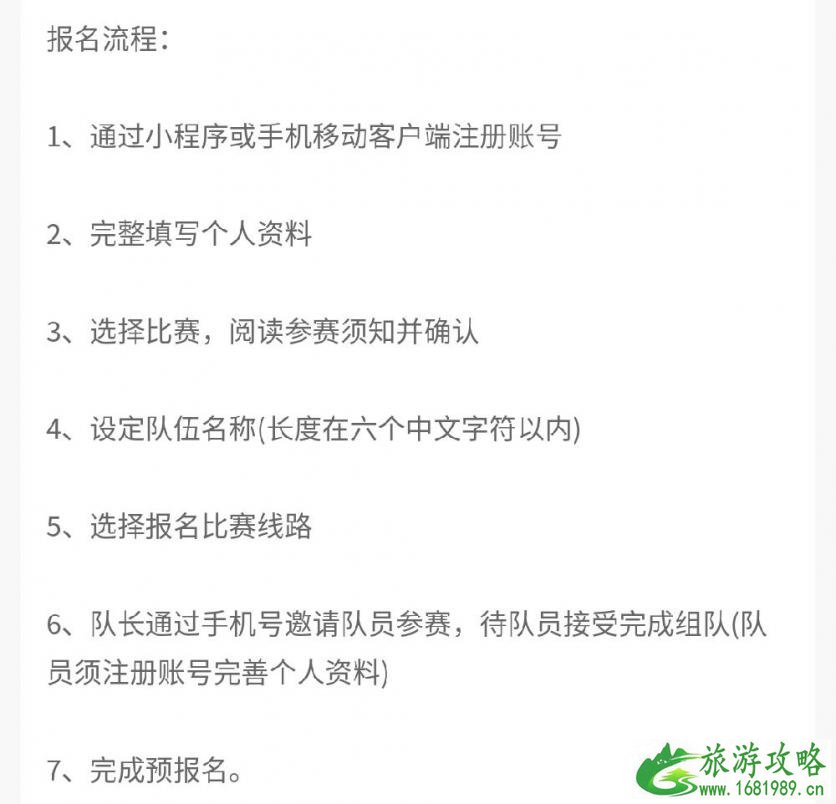 2022常州新北城市定向户外挑战赛报名入口+报名比赛时间