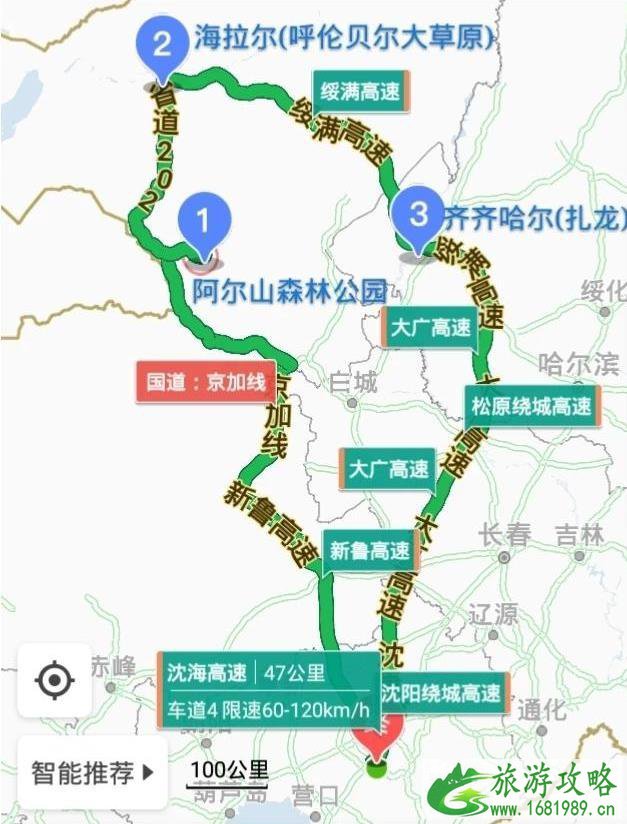 辽阳到阿尔山自驾游路线及攻略