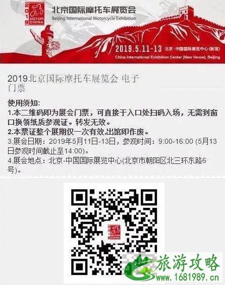 2022北京摩展攻略(门票价格+展位+时间+地址+交通指南)