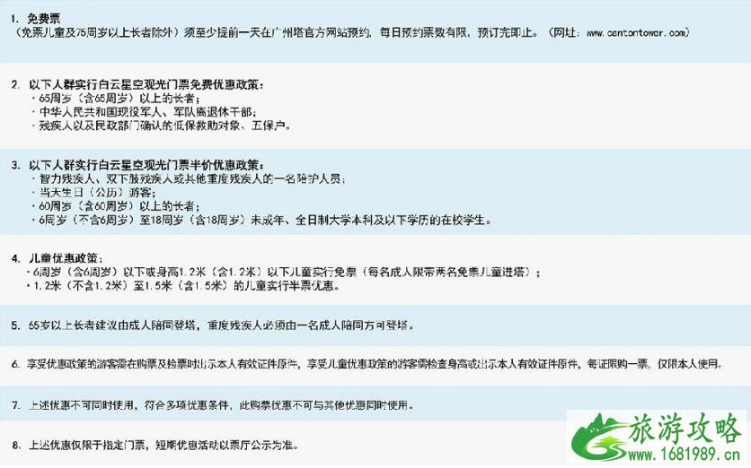 2022广州塔什么时候开灯+票价+分段时间+优惠政策