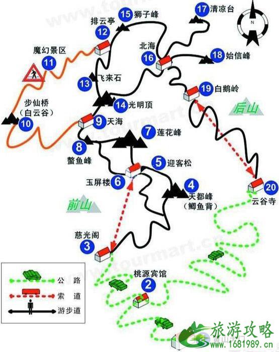 黄山2-3日游路线及住宿攻略