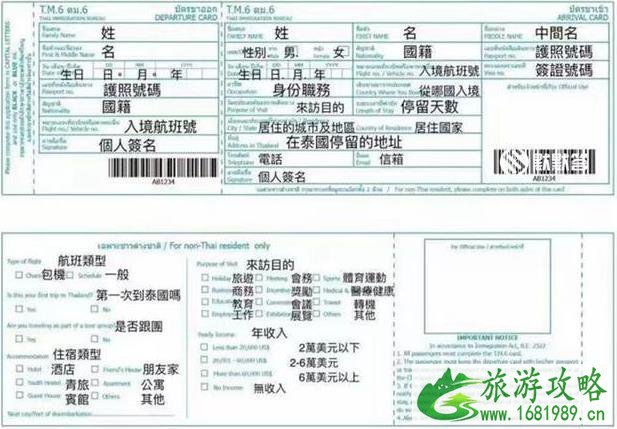 泰国机场出入境流程 泰国落地签攻略(入境卡、快速通道)