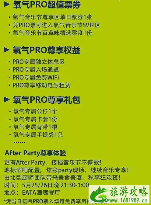 2022百草味氧气音乐节时间+地址+门票+阵容