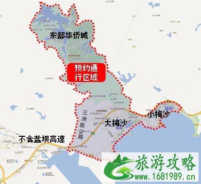 2022深圳东部景区预约通行范围及预约方式