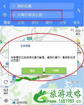 2022深圳东部景区预约通行范围及预约方式