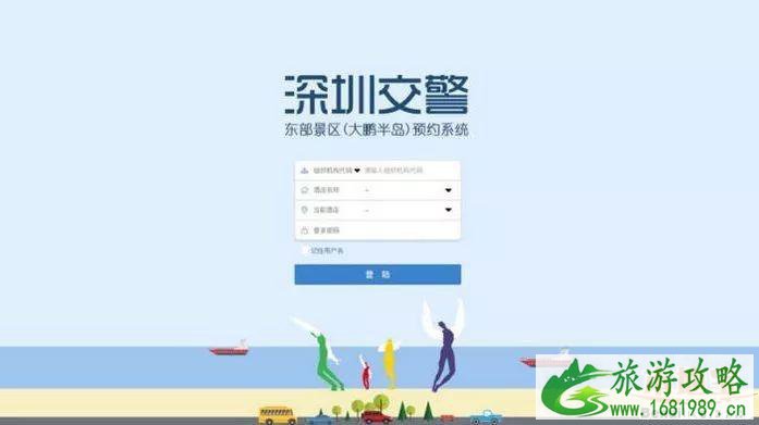 2022年五一深圳大鹏半岛自驾通行预约入口+预约流程