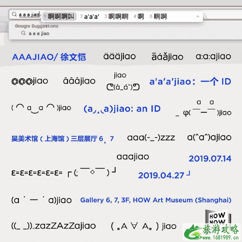 2022上海5月展会信息（时间+地址+票价）