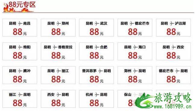 四月各大航空公司优惠活动时间+活动介绍