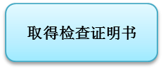 入境日本可以带肉制品吗