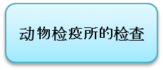 入境日本可以带肉制品吗