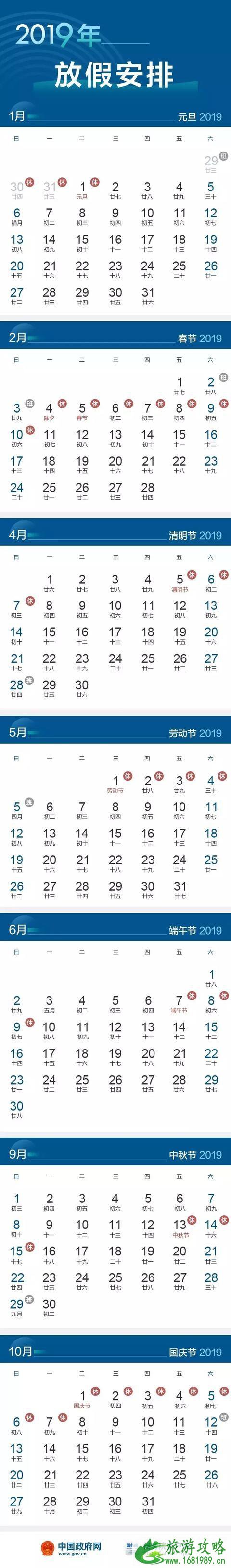 2022年劳动节放假安排时间表 2022年劳动节放几天假