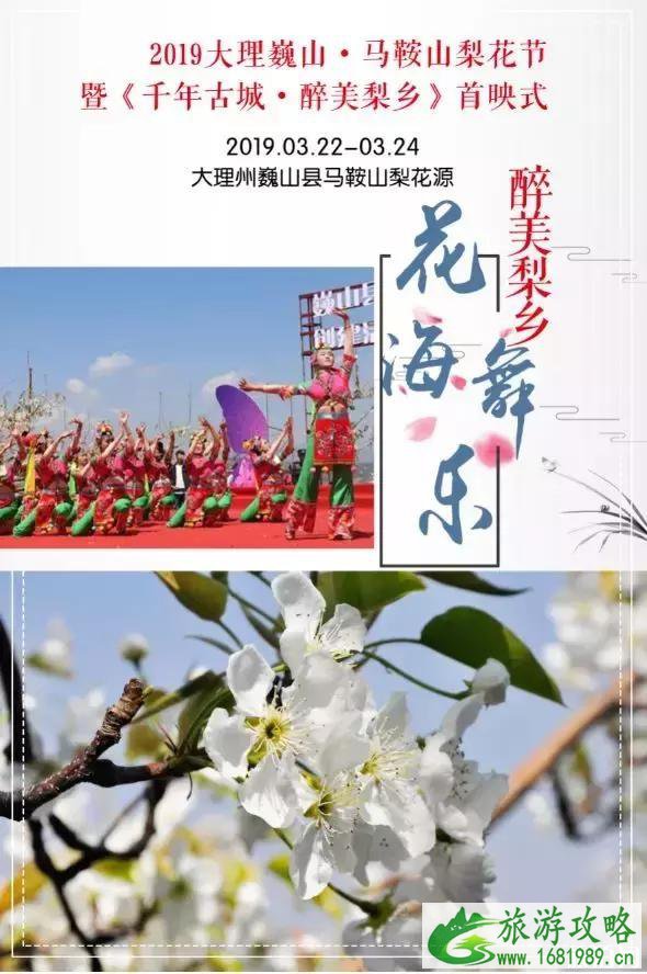 2022云南大理巍山马鞍山油菜花节3月22日开启